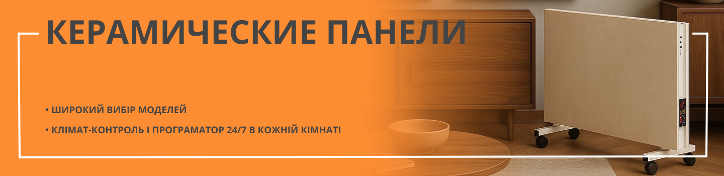 Керамические Панели