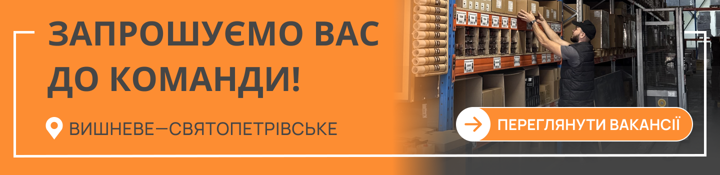 Вакансії