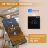 Thermoregulator NAVIN WT410 W-16A Wi-Fi Black for electric floor heating